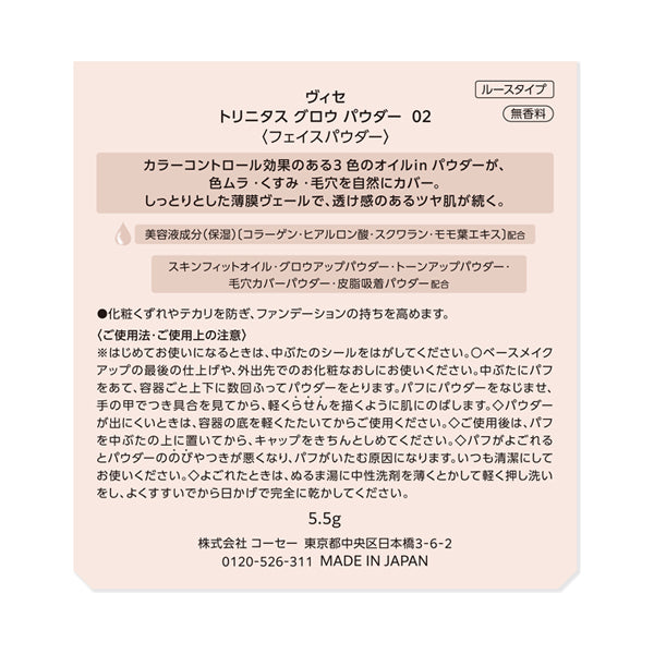 Trinitas Glow Powder, 02 Warm Veil, 5.5g