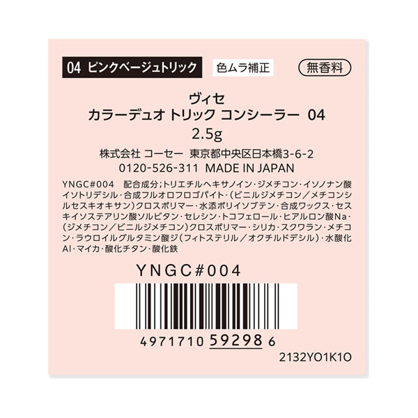 VISEE Color Duo Trick Concealer, 04 Pink Beige Trick, 2.5g, Fragrance-free