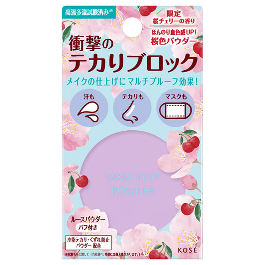 KOSE Makeup Keep Powder Sakura Cherry, Sakura Cherry