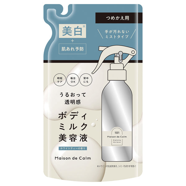 Naris Up Maison de Calm Brightening Mist Serum, Refill, 180ml, White Tea