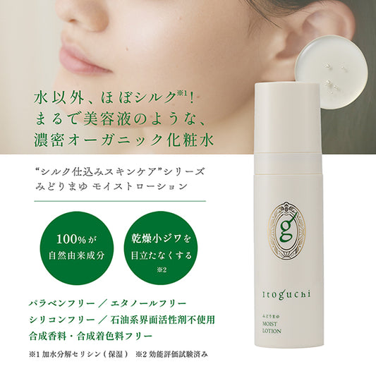 Itoguchi Midori Mayu Moist Lotion, 100ml (Citrus Mix)