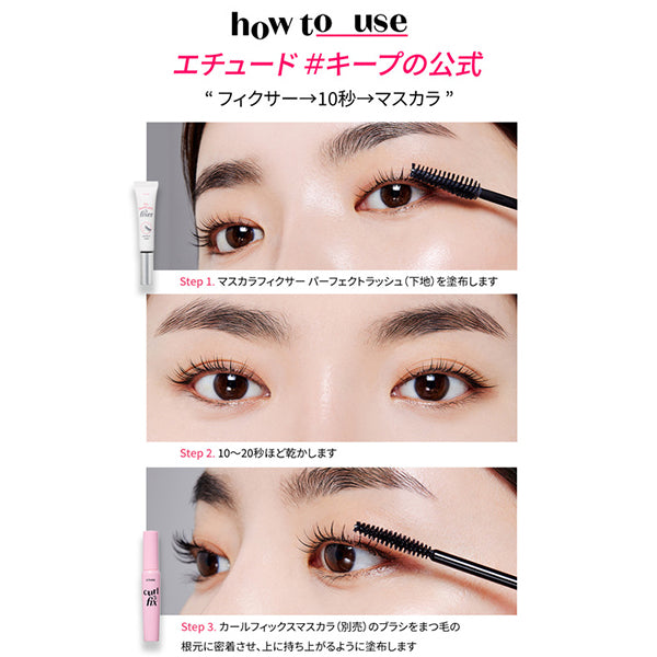 Mascara Fixer Perfect Lash, 6g