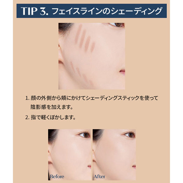 Contour Stick, Warm, 1g