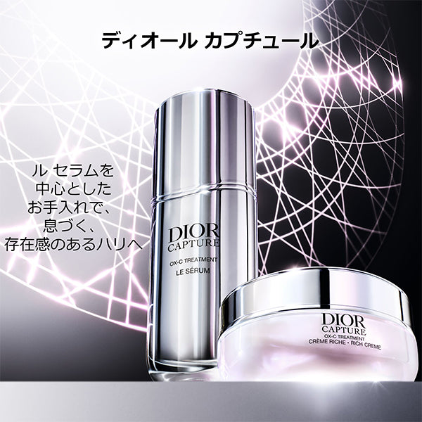 Dior Capture Le Serum, 50ml