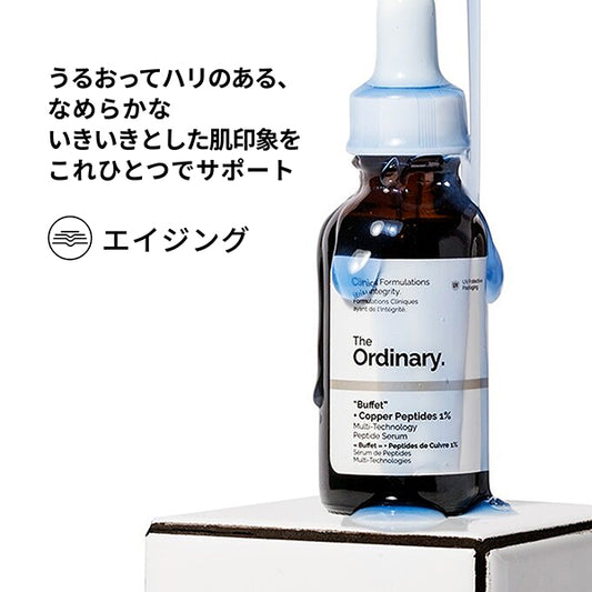 The Ordinary Multi-Peptide + Copper Peptides 1% Serum, 30ml