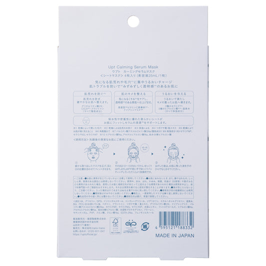 Upt Calming Serum Mask, 25ml x 4 Sheets