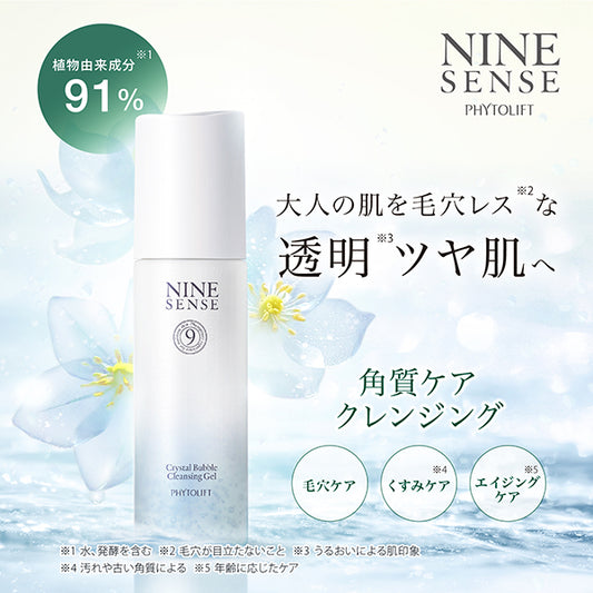 NINE SENSE PHYTOLIFT Crystal Bubble Cleansing Gel (Woody), 110g