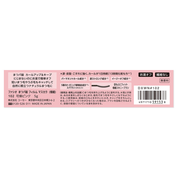 Fasio Matsupa-Level Film Mascara (Ultra Fine) Limited Edition (102 Delicate Pink)