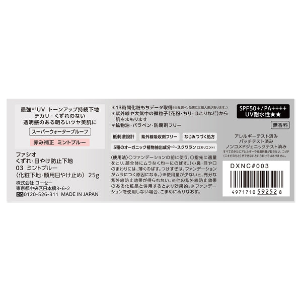 Fasio Anti-Smelting & Sunproof Base SPF50 (03 Mint Blue), 25g