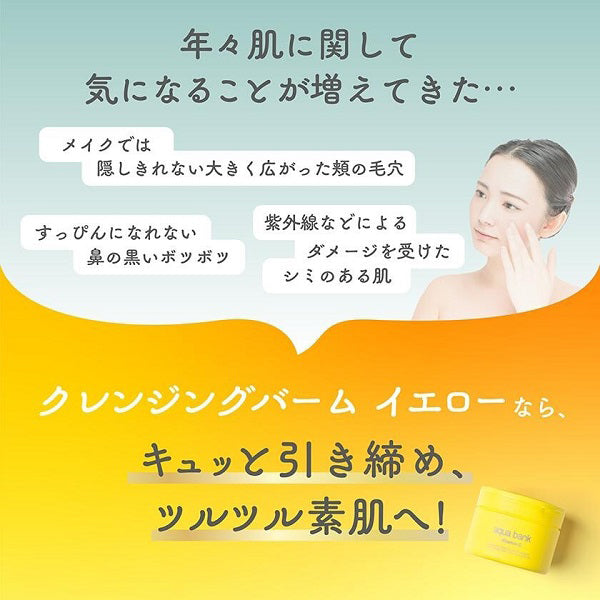 Cleansing Balm, Yellow, 130g, Refreshing, Aromatic Earl Grey Scent