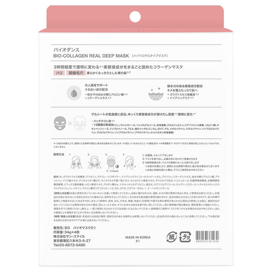 Biodance Bio Collagen Real Deep Mask (4 Sheets), 34g