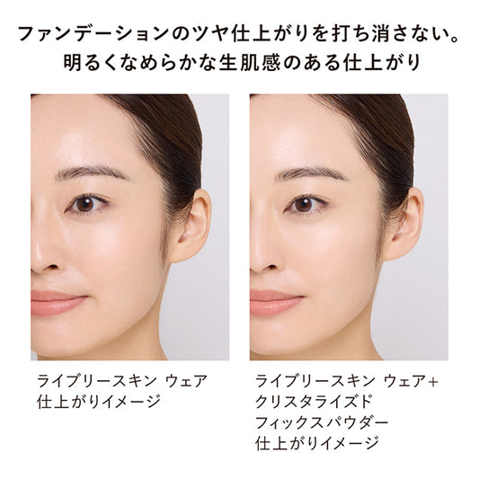 KANEBO Crystallized Fix Powder Refill (01), 8.5g