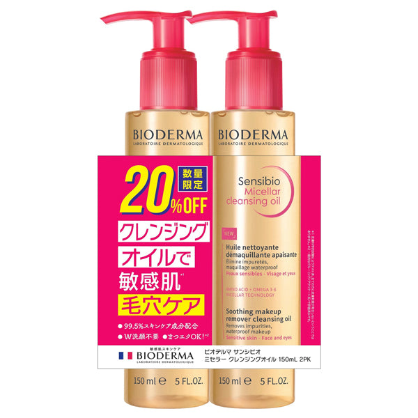 Sensibio Micellar Cleansing Oil 2PK2024AW, 150ml x 2 bottles