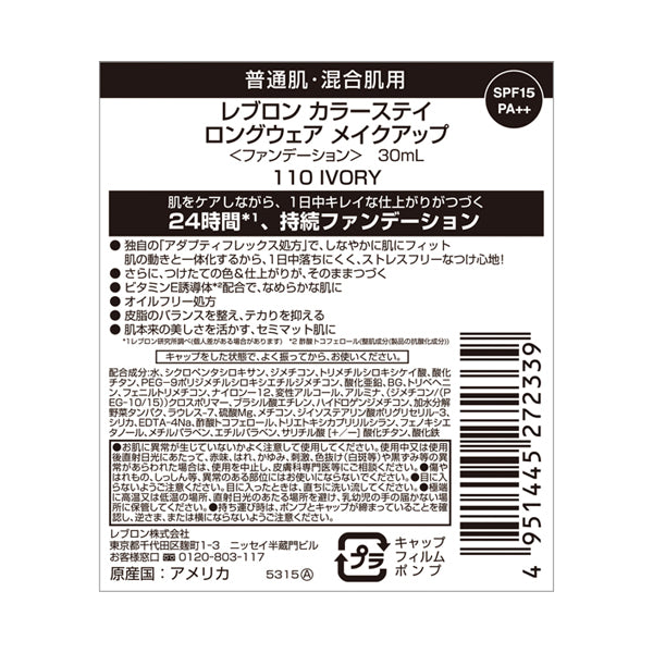 Color Stay Longwear Makeup, SPF15, PA++, 110 IVORY, 30ml