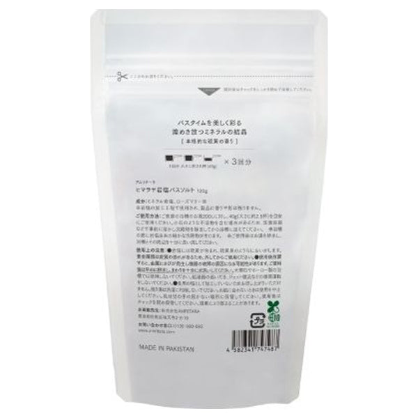 Himalayan rock salt bath salts, 120g