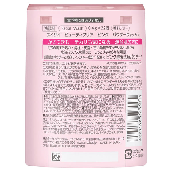 suisai Beauty Clear Pink Powder Wash, 0.4g x 32