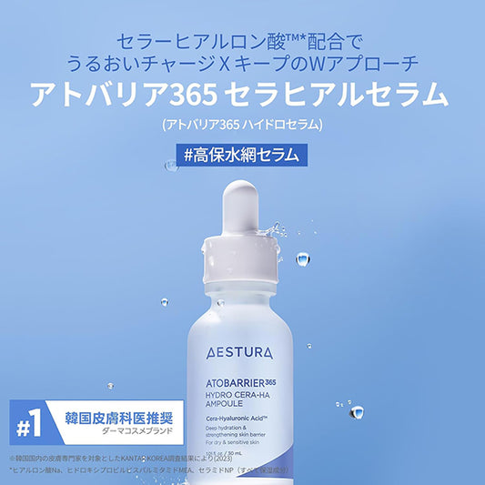 AESTURA Atbarrier 365 Cera Hyal Serum, 30ml