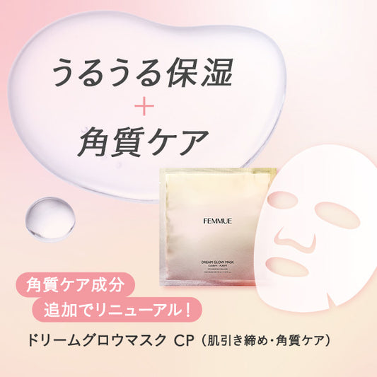 FEMMUE Dream Glow Mask (CP)