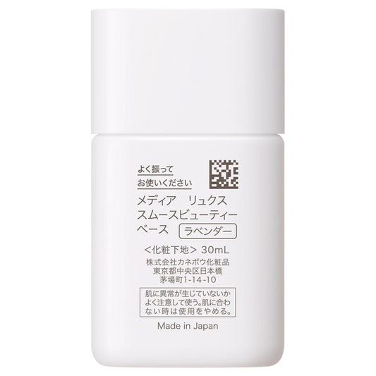 media Smooth Beauty Base, SPF50+ PA++++, Lavender, 30ml, Fragrance-free
