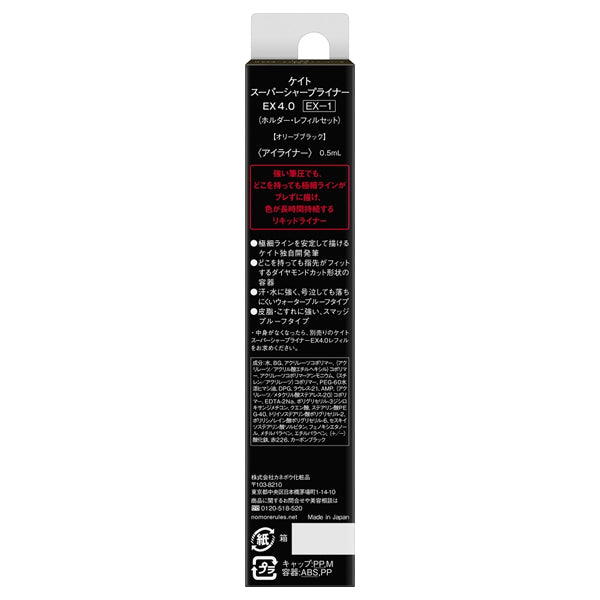 KATE Super Sharp Liner EX4.0 (EX-1 Olive Black)