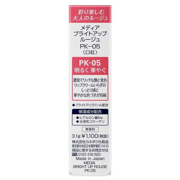 media Bright Up Rouge, PK-05, 3.1g, Fragrance-free