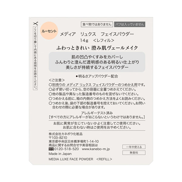 media Face Powder Refill, 14g