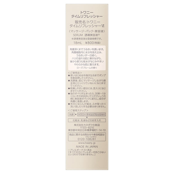 TWANY Time Refresher, Mini Bottle, 18ml, Rose Bloom
