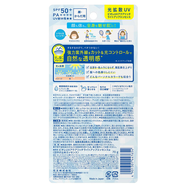 Biore UV Aqua Rich Light Up Essence SPF50+ PA++++ (White Floral), 70g