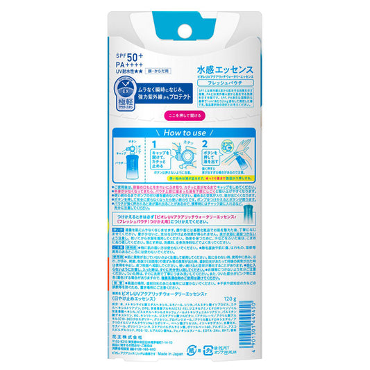 Biore UV Aqua Rich Watery Essence Fresh Pouch SPF50+ PA++++, 120g