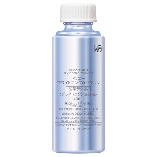 TWANY Brightening α Serum N Refill, 40ml (Floral Green)