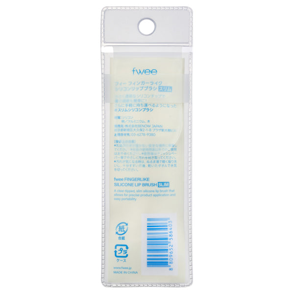 fwee Finger-Like Silicone Lip Brush Slim, W12×H86
