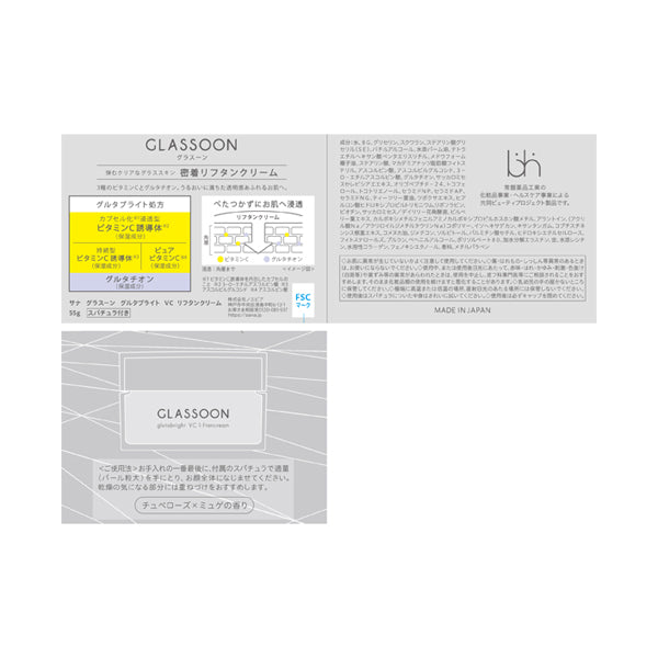 Glasson Gluta Bright VC Liftan Cream (Tuberose & Muguet), 55g