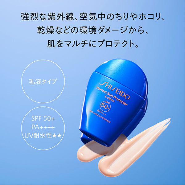 SHISEIDO Perfect Sun Protector Lotion, SPF50+ PA++++, 50ml, Citrus Floral Scent