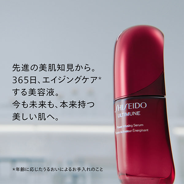SHISEIDO Ultimune Power Infusing Serum, 30ml, Green Floral Scent