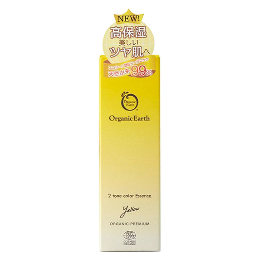 Organic Earth Two-Tone Color Essence Yellow, 48ml