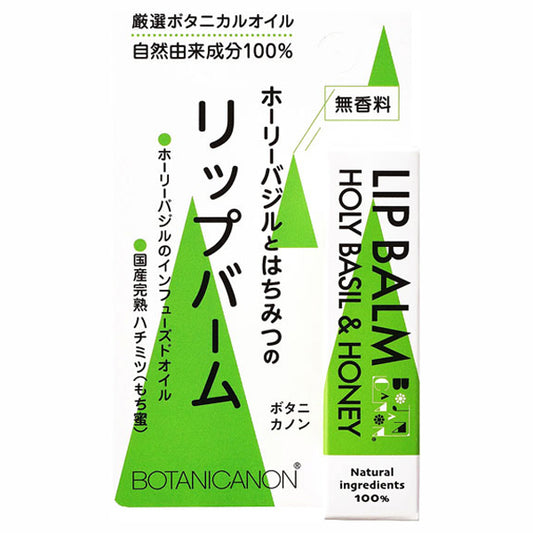 BOTANICANON Lipstick (Holy Basil & Honey), 4.5g