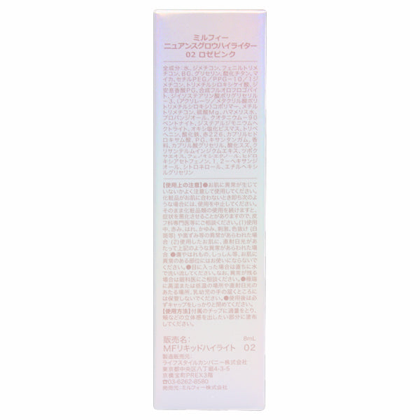 MilleFee Nuance Glow Highlighter (02 Rose Pink)