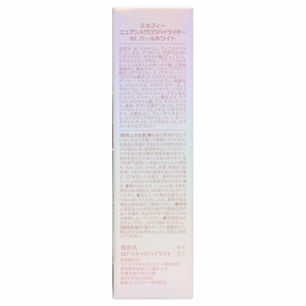 MilleFee Nuance Glow Highlighter (01 Pearl White)