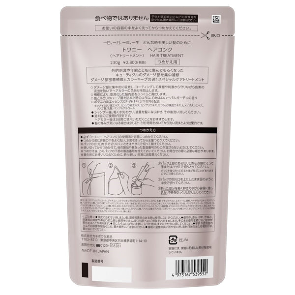 TWANY Hair Conk Refill, 230g (Herbal Garden)