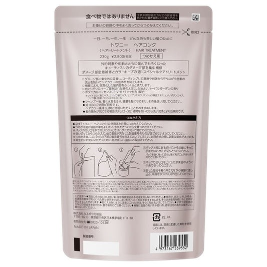 TWANY Hair Conk Refill, 230g (Herbal Garden)