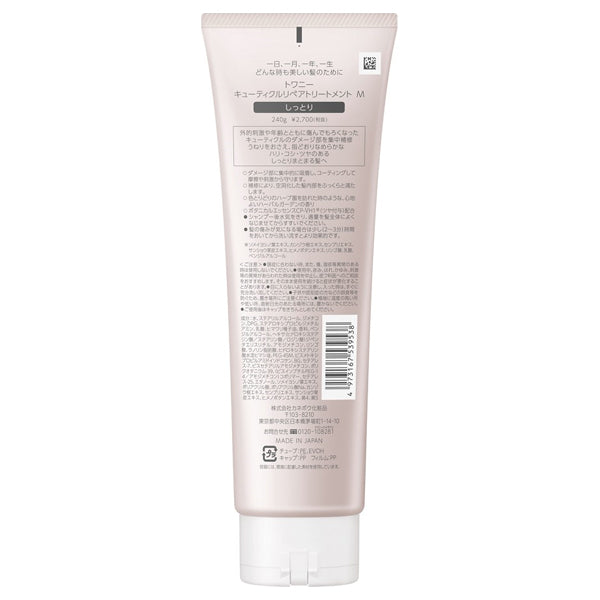 TWANY Cuticle Repair Treatment M, 240g (Herbal Garden)