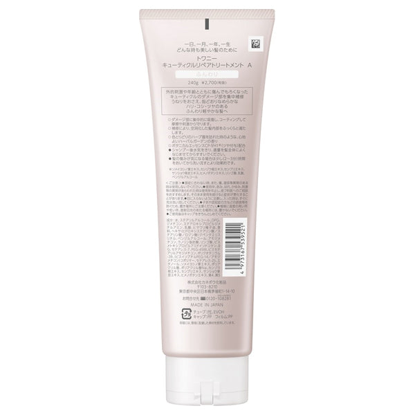 TWANY Cuticle Repair Treatment A, 240g (Herbal Garden)