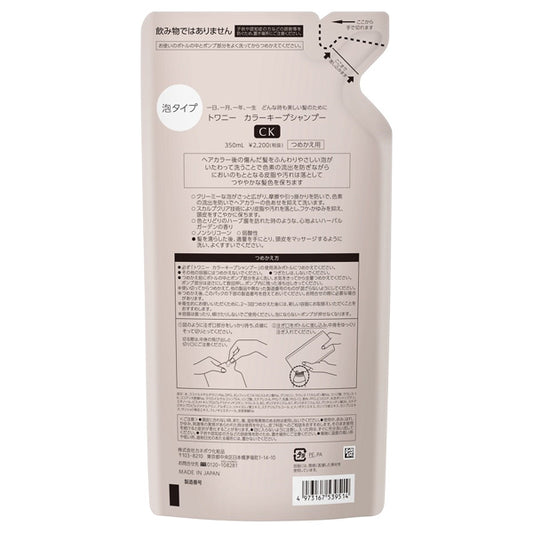 TWANY Color Keep Shampoo Refill, 350ml (Herbal Garden)