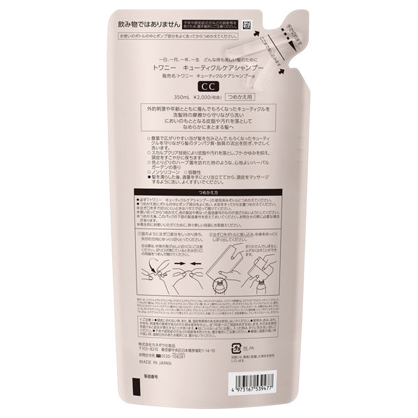 TWANY Cuticle Care Shampoo Refill, 350ml (Herbal Garden)