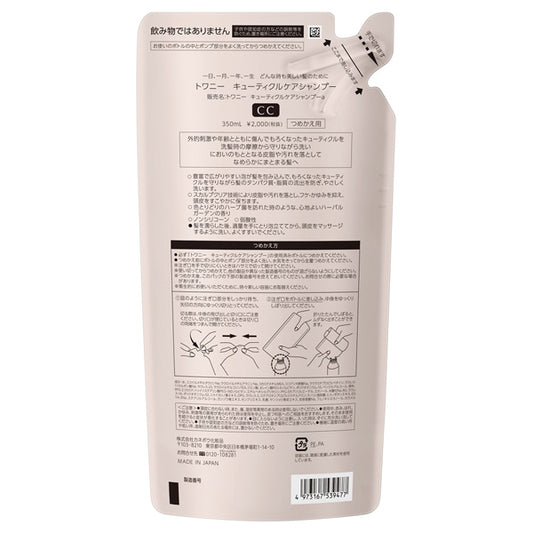 TWANY Cuticle Care Shampoo Refill, 350ml (Herbal Garden)