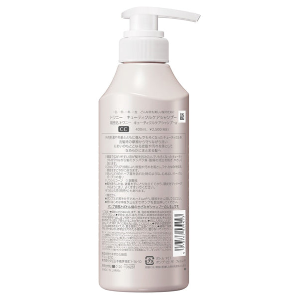 TWANY Cuticle Care Shampoo, 400ml (Herbal Garden)