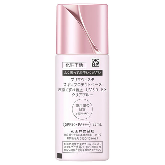 Sofina Primavista Skin Protect Base Sebum-Resistant UV50 EX SPF50, 25ml (Clear Blue)