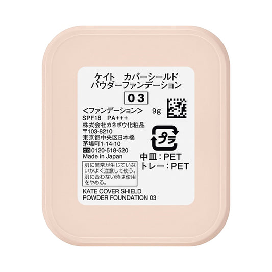 KATE Cover Shield Powder Foundation, SPF18 PA+++, Refill, 03, 9g