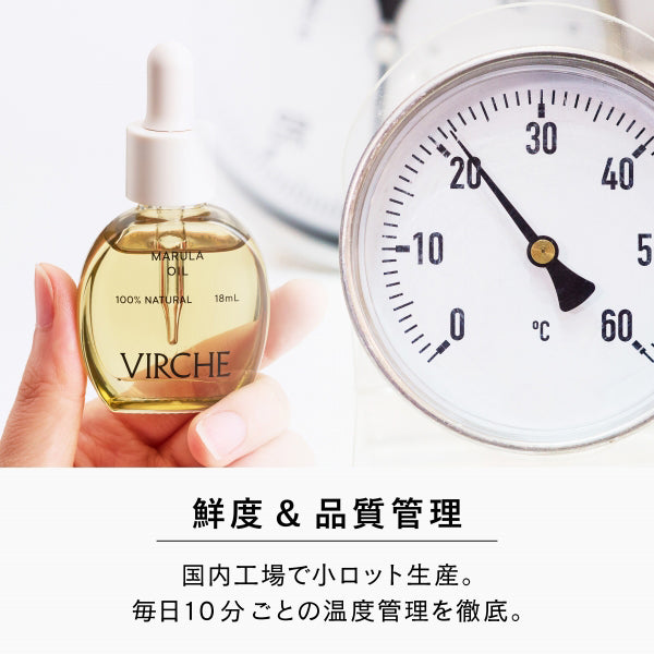 Virche Marula Oil, 18ml