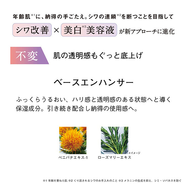 ORBIS Wrinkle Bright Serum, Large Size, 60g, Moisturizing, Fragrance-free